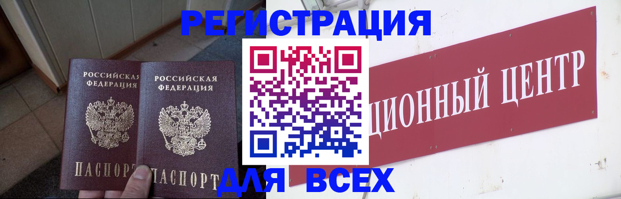 временная регистрация госуслуги в Беслане