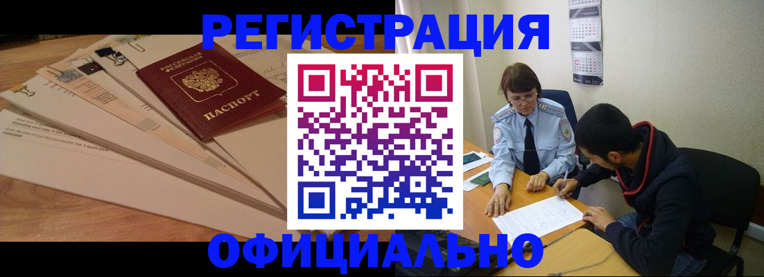 пропишу в квартире в Беслане