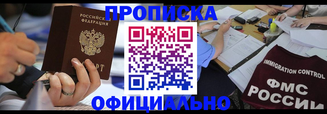 временная регистрация госуслуги в Беслане